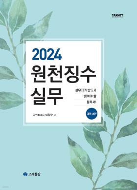 교재